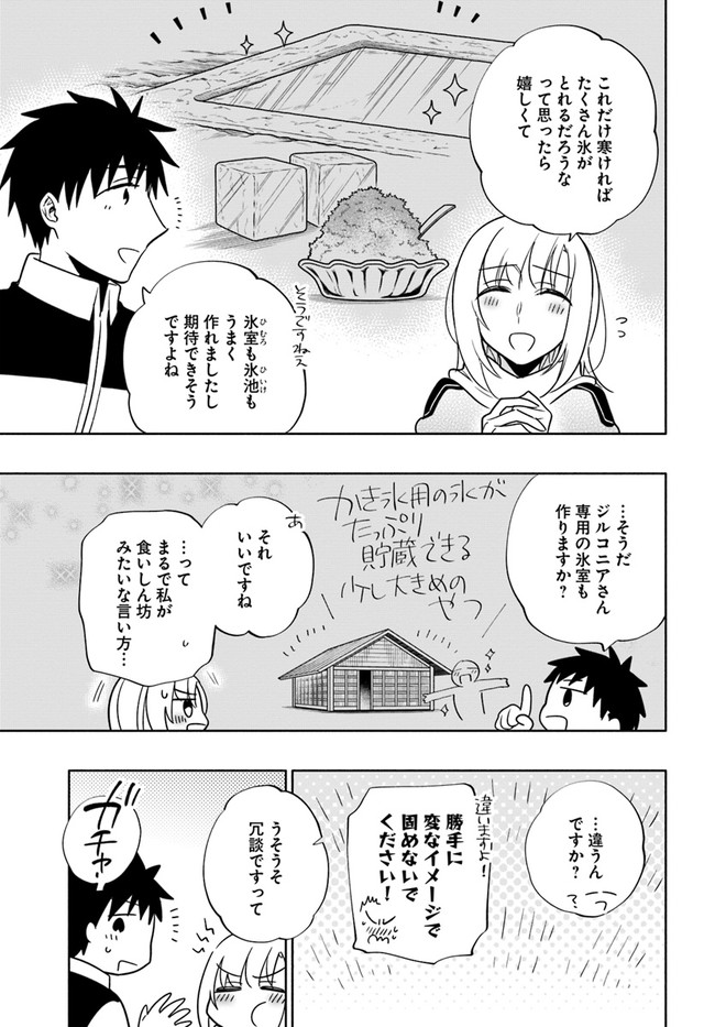 Takarakuji de 40-oku Atattan Dakedo Isekai ni Ijuu Suru Chap 55 - Next Chap 56