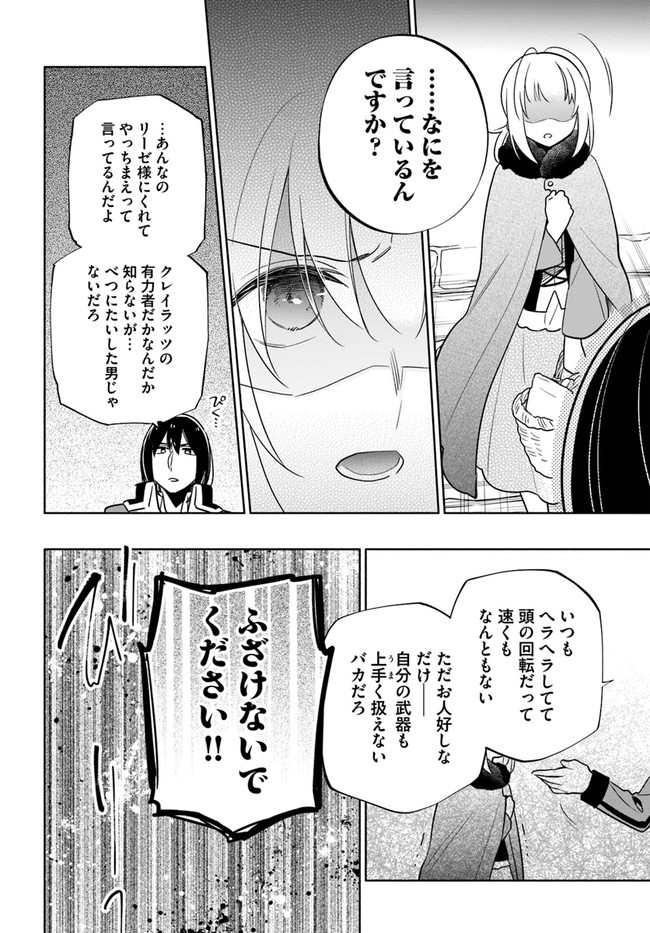 Takarakuji de 40-oku Atattan Dakedo Isekai ni Ijuu Suru Chap 56 - Next Chap 57