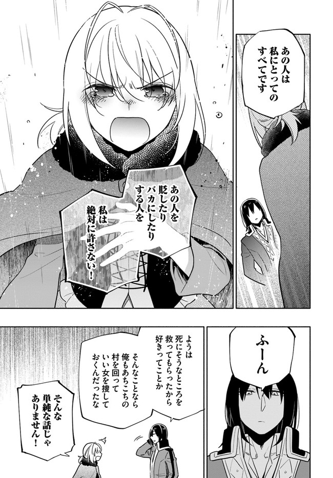 Takarakuji de 40-oku Atattan Dakedo Isekai ni Ijuu Suru Chap 56 - Next Chap 57