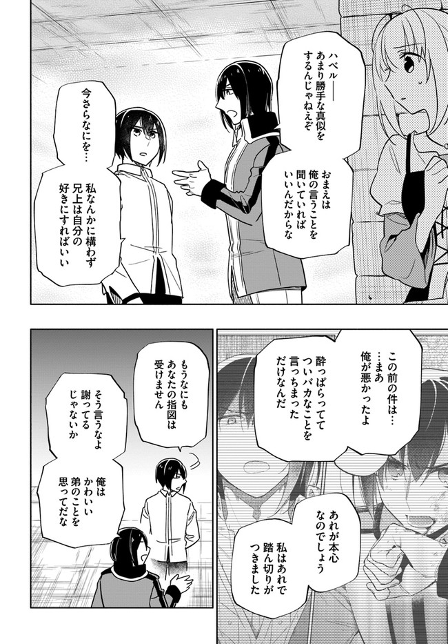 Takarakuji de 40-oku Atattan Dakedo Isekai ni Ijuu Suru Chap 56 - Next Chap 57