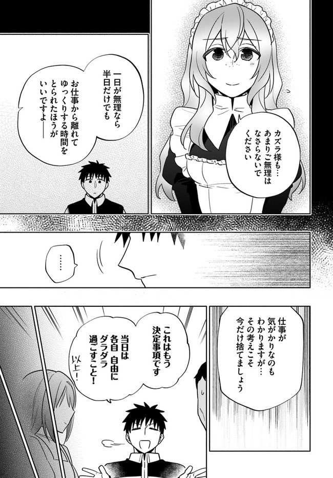 Takarakuji de 40-oku Atattan Dakedo Isekai ni Ijuu Suru Chap 56 - Next Chap 57