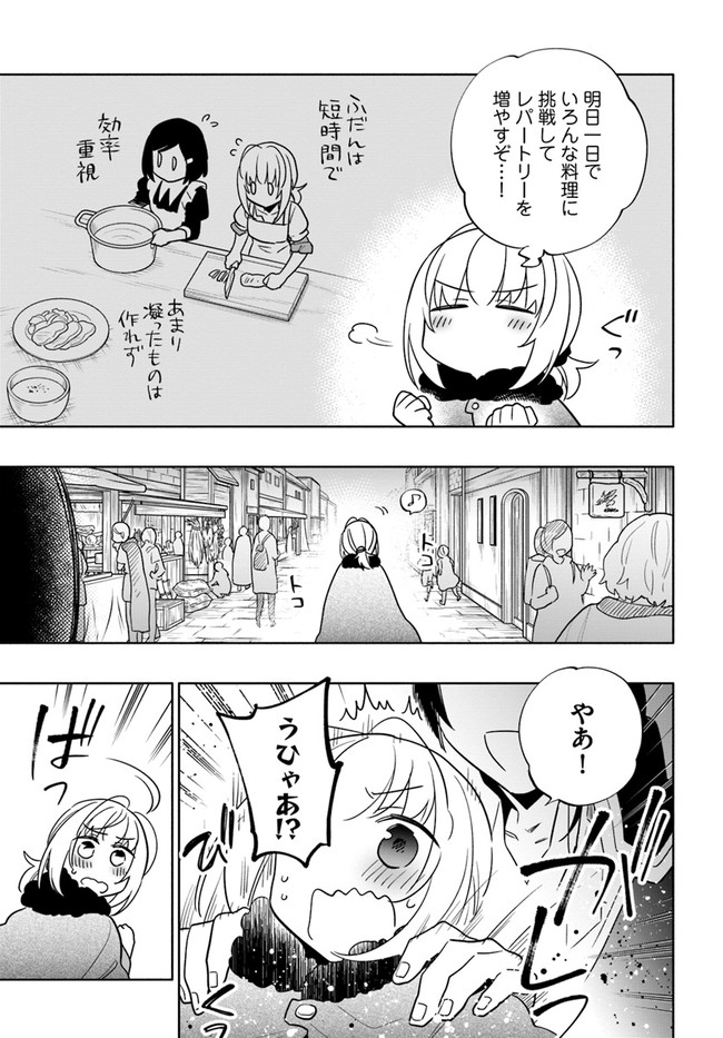 Takarakuji de 40-oku Atattan Dakedo Isekai ni Ijuu Suru Chap 56 - Next Chap 57