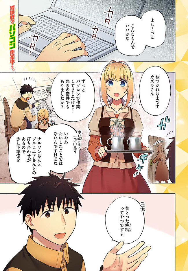 Takarakuji de 40-oku Atattan Dakedo Isekai ni Ijuu Suru Chap 57 - Next Chap 58