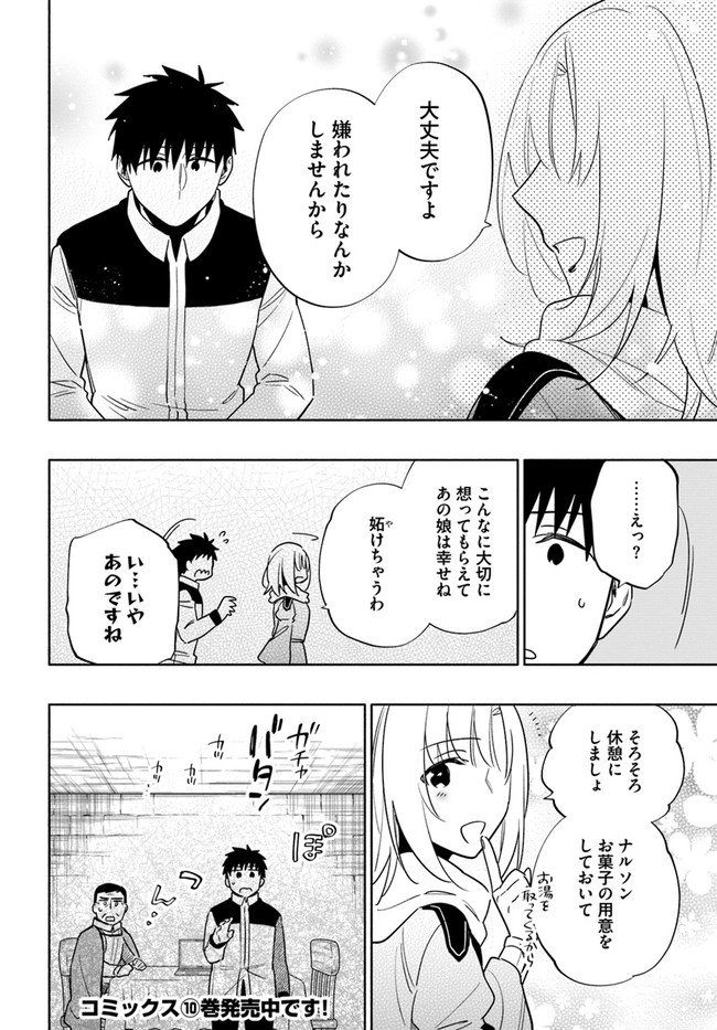Takarakuji de 40-oku Atattan Dakedo Isekai ni Ijuu Suru Chap 57 - Next Chap 58