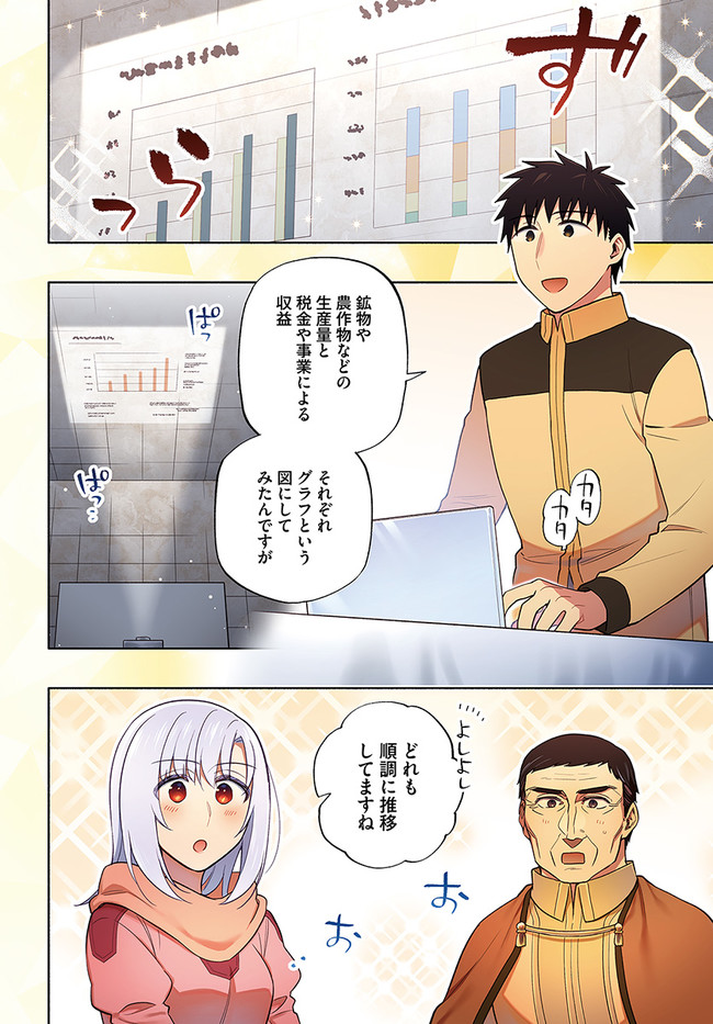 Takarakuji de 40-oku Atattan Dakedo Isekai ni Ijuu Suru Chap 57 - Next Chap 58