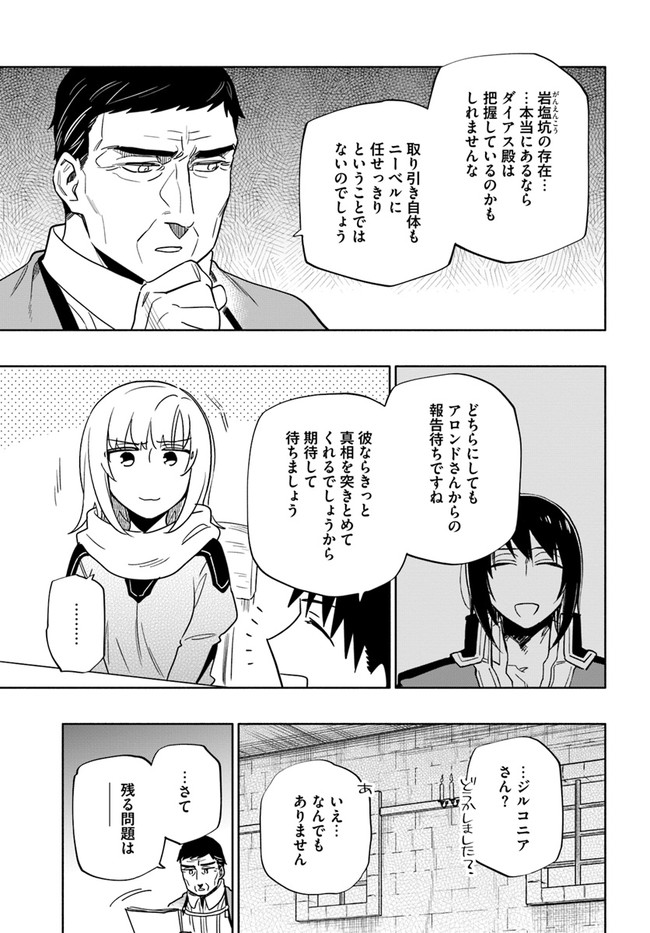 Takarakuji de 40-oku Atattan Dakedo Isekai ni Ijuu Suru Chap 57 - Next Chap 58