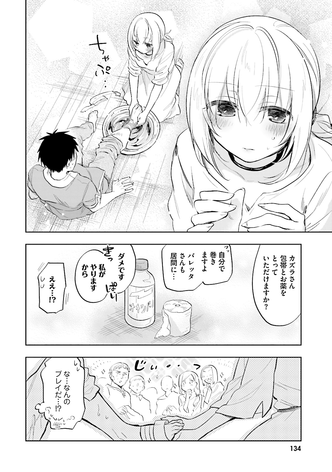 Takarakuji de 40-oku Atattan Dakedo Isekai ni Ijuu Suru Chap 5 - Next Chap 6