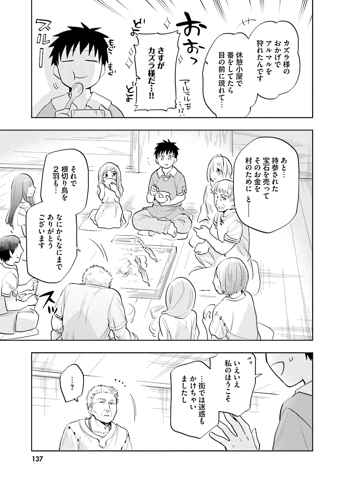 Takarakuji de 40-oku Atattan Dakedo Isekai ni Ijuu Suru Chap 5 - Next Chap 6