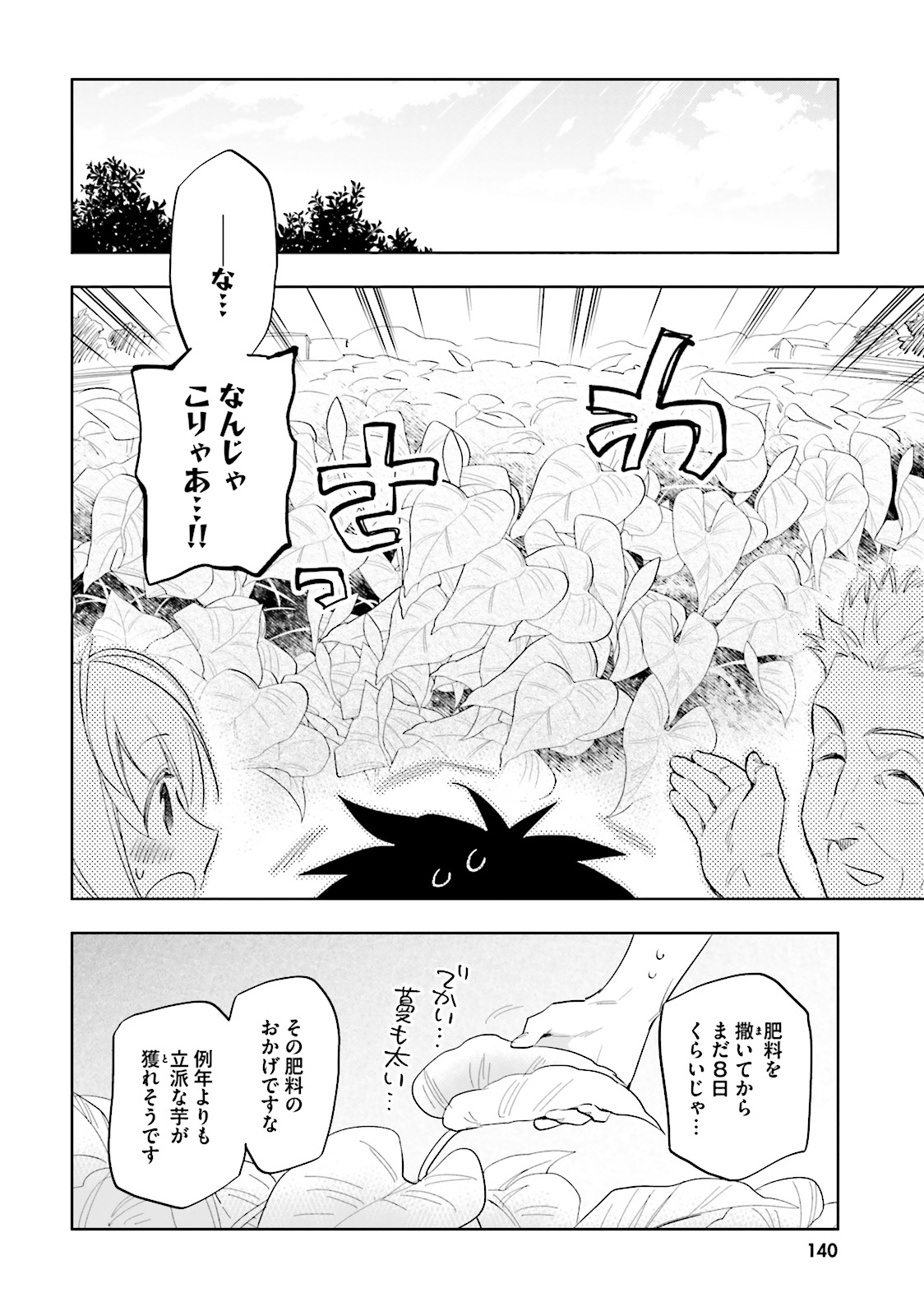Takarakuji de 40-oku Atattan Dakedo Isekai ni Ijuu Suru Chap 5 - Next Chap 6