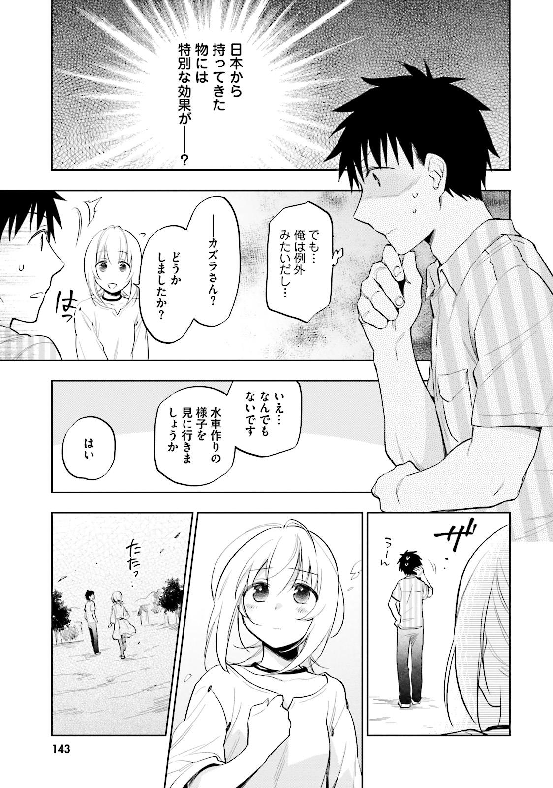 Takarakuji de 40-oku Atattan Dakedo Isekai ni Ijuu Suru Chap 5 - Next Chap 6