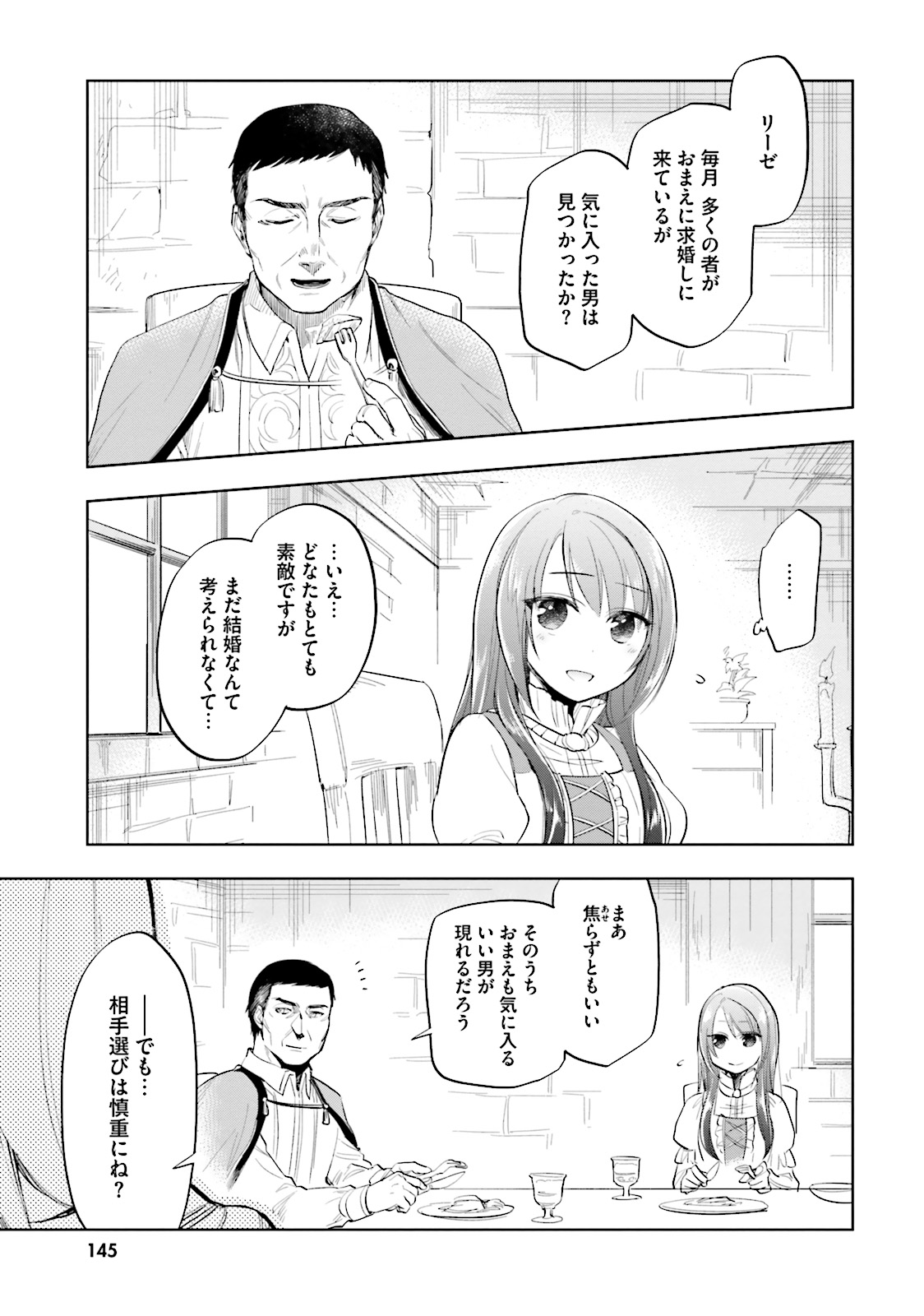 Takarakuji de 40-oku Atattan Dakedo Isekai ni Ijuu Suru Chap 5 - Next Chap 6