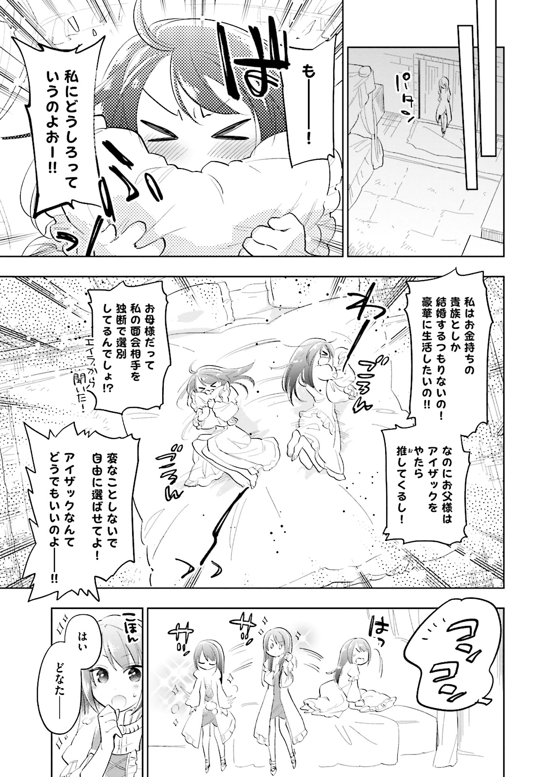Takarakuji de 40-oku Atattan Dakedo Isekai ni Ijuu Suru Chap 5 - Next Chap 6