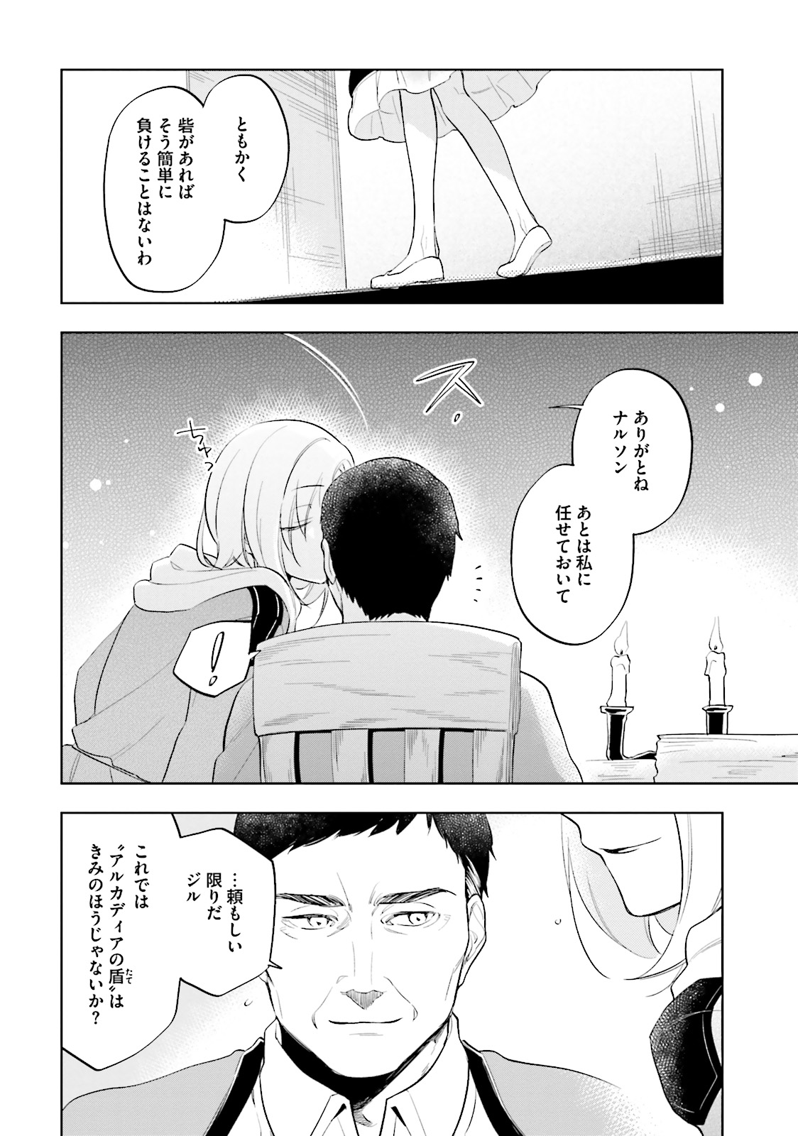 Takarakuji de 40-oku Atattan Dakedo Isekai ni Ijuu Suru Chap 5 - Next Chap 6