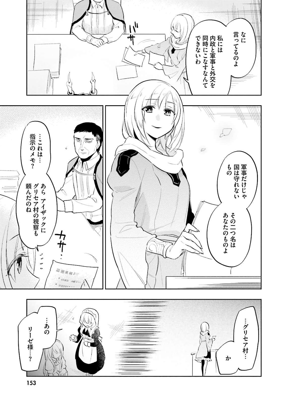 Takarakuji de 40-oku Atattan Dakedo Isekai ni Ijuu Suru Chap 5 - Next Chap 6