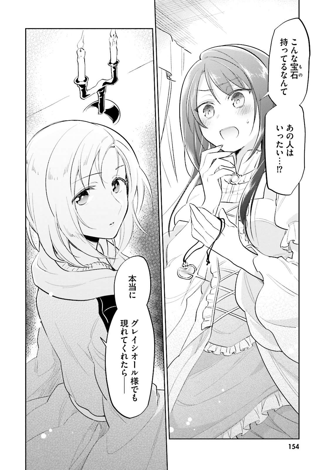 Takarakuji de 40-oku Atattan Dakedo Isekai ni Ijuu Suru Chap 5 - Next Chap 6