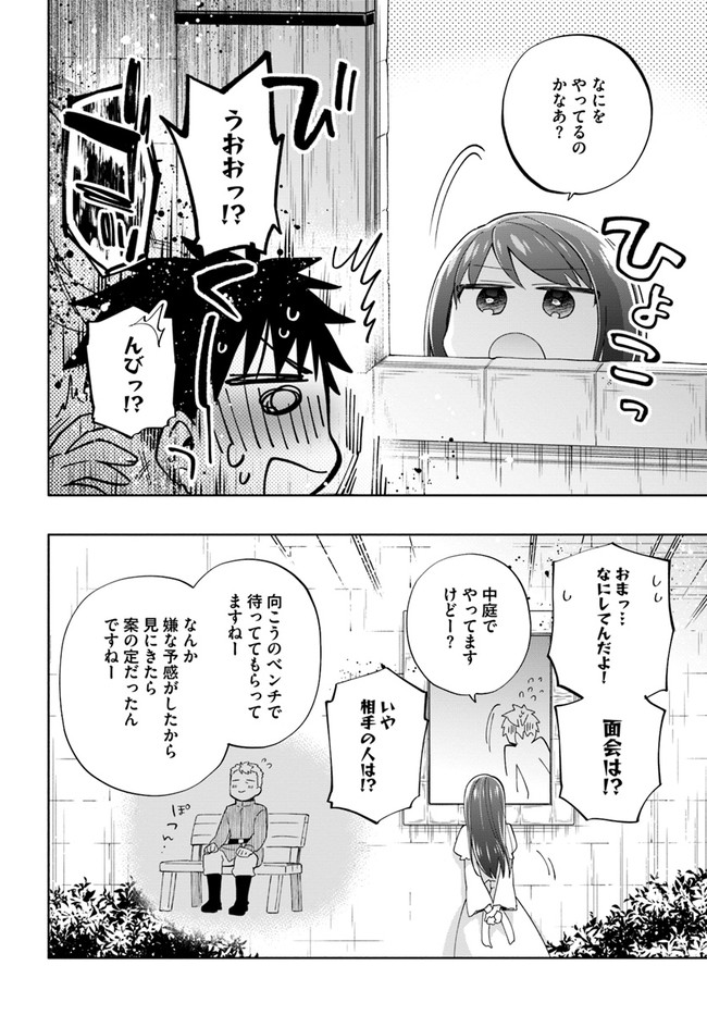 Takarakuji de 40-oku Atattan Dakedo Isekai ni Ijuu Suru Chap 51 - Next Chap 52