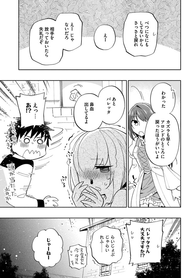 Takarakuji de 40-oku Atattan Dakedo Isekai ni Ijuu Suru Chap 51 - Next Chap 52