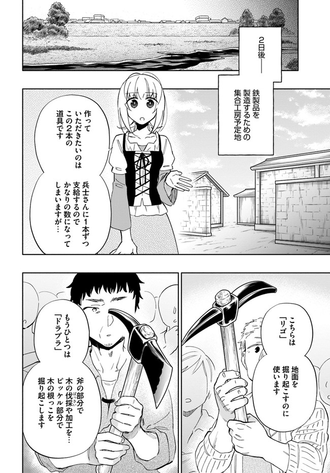 Takarakuji de 40-oku Atattan Dakedo Isekai ni Ijuu Suru Chap 51 - Next Chap 52