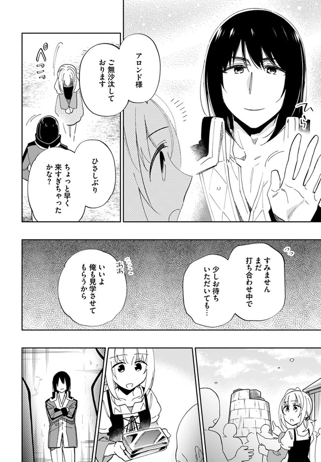 Takarakuji de 40-oku Atattan Dakedo Isekai ni Ijuu Suru Chap 51 - Next Chap 52