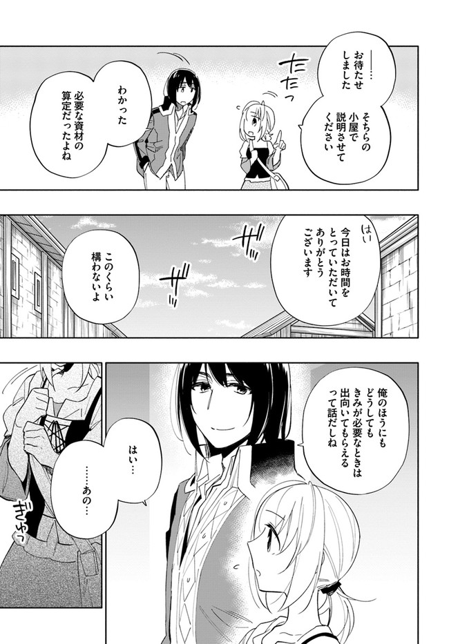 Takarakuji de 40-oku Atattan Dakedo Isekai ni Ijuu Suru Chap 51 - Next Chap 52