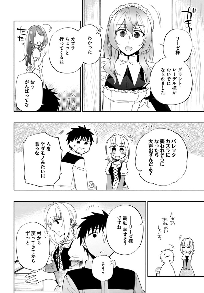 Takarakuji de 40-oku Atattan Dakedo Isekai ni Ijuu Suru Chap 51 - Next Chap 52