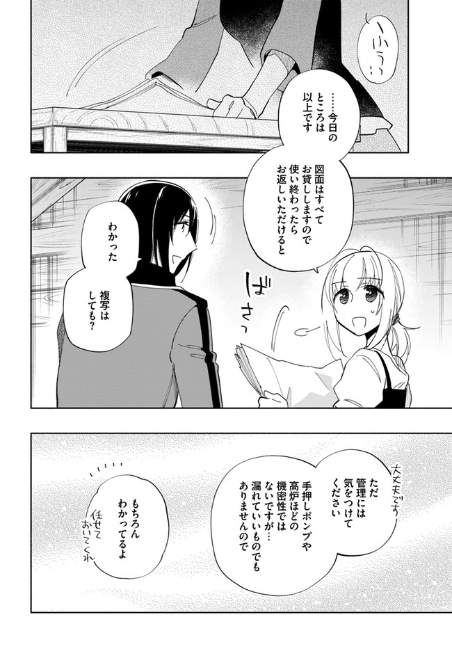 Takarakuji de 40-oku Atattan Dakedo Isekai ni Ijuu Suru Chap 51 - Next Chap 52