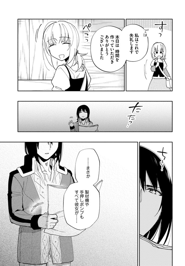 Takarakuji de 40-oku Atattan Dakedo Isekai ni Ijuu Suru Chap 51 - Next Chap 52