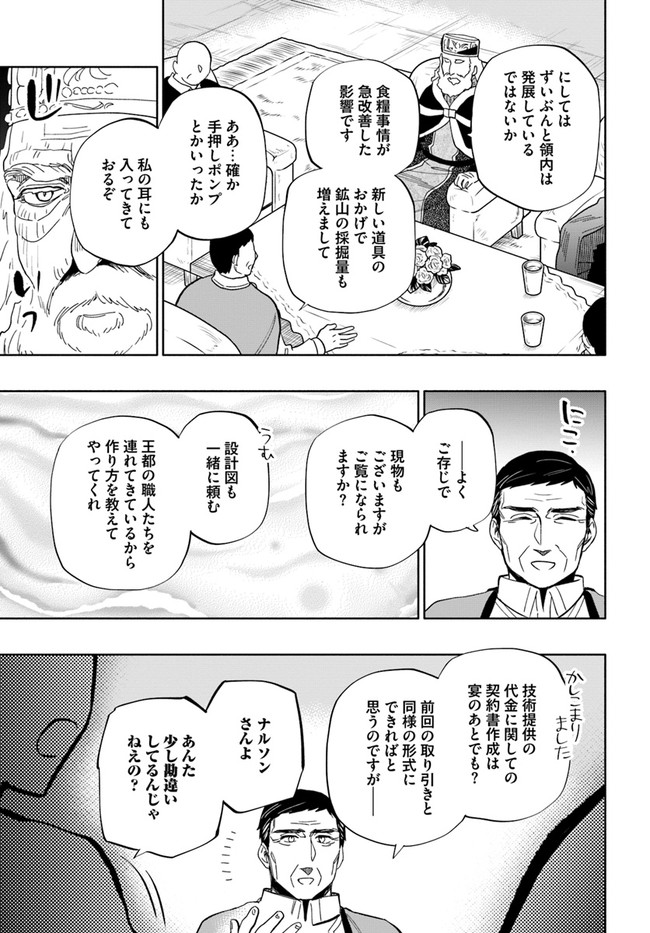 Takarakuji de 40-oku Atattan Dakedo Isekai ni Ijuu Suru Chap 51 - Next Chap 52