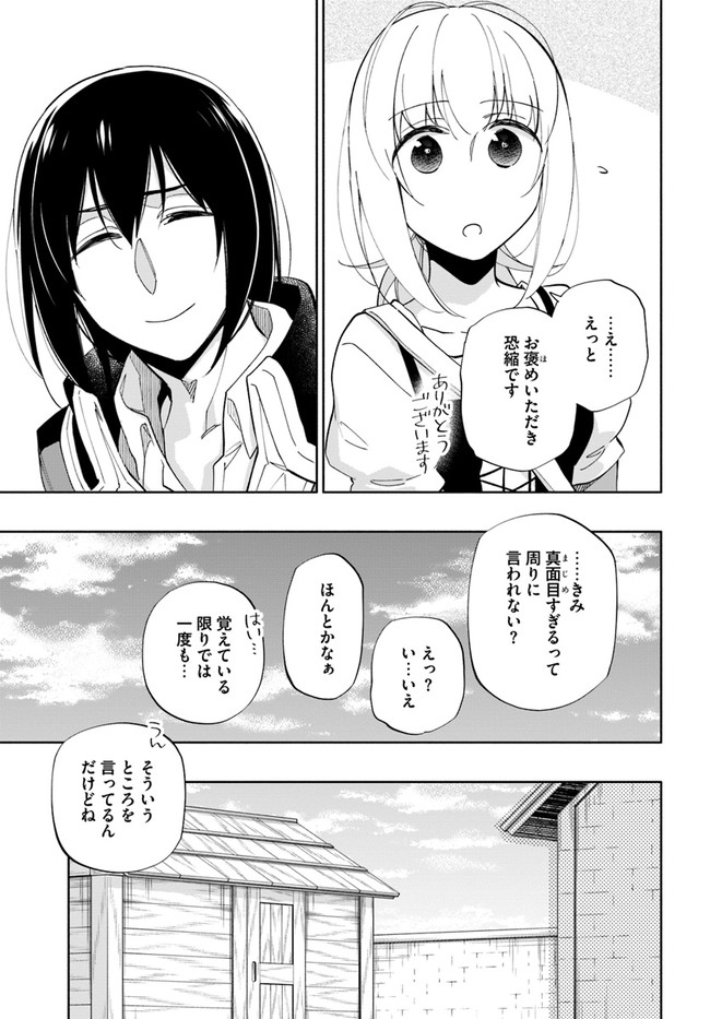 Takarakuji de 40-oku Atattan Dakedo Isekai ni Ijuu Suru Chap 51 - Next Chap 52