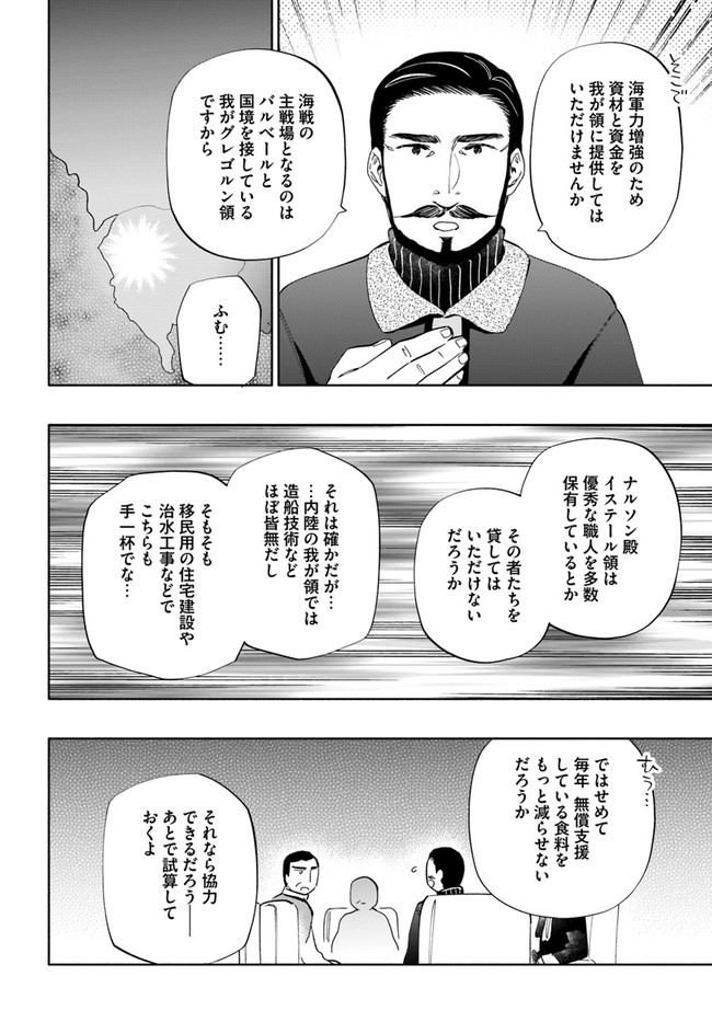 Takarakuji de 40-oku Atattan Dakedo Isekai ni Ijuu Suru Chap 51 - Next Chap 52