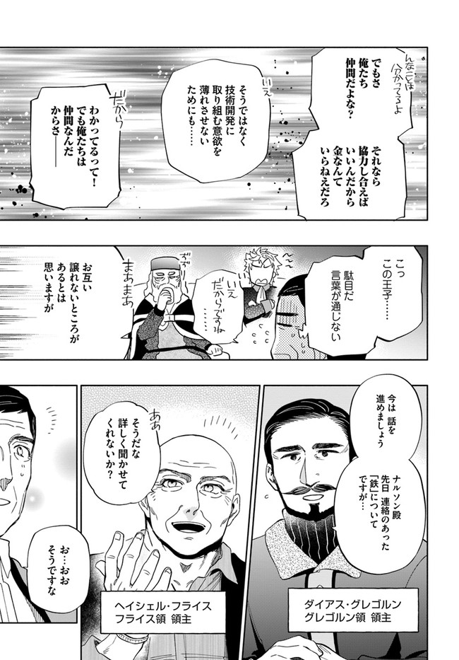 Takarakuji de 40-oku Atattan Dakedo Isekai ni Ijuu Suru Chap 51 - Next Chap 52