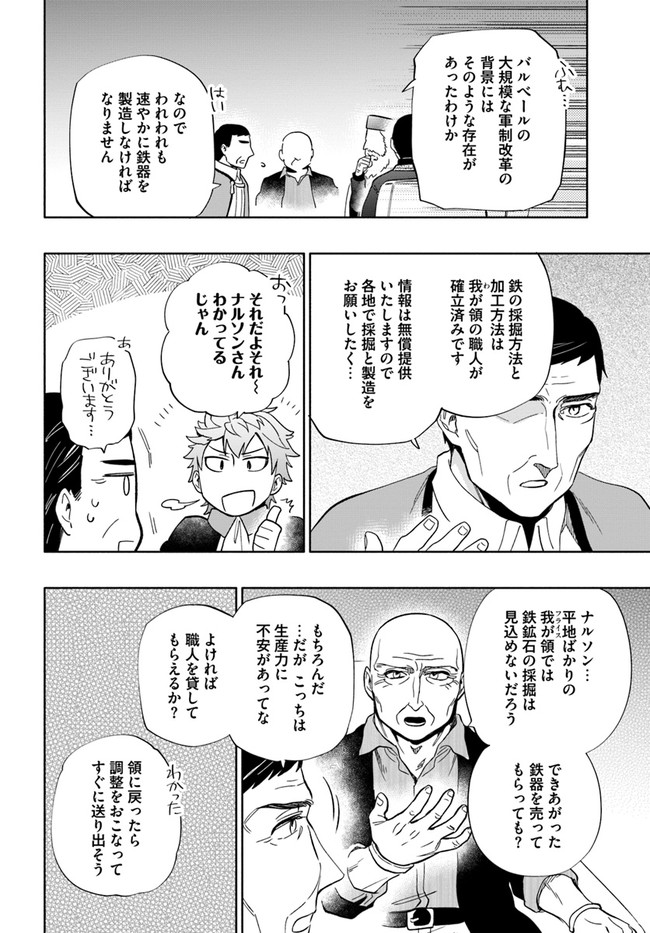 Takarakuji de 40-oku Atattan Dakedo Isekai ni Ijuu Suru Chap 51 - Next Chap 52