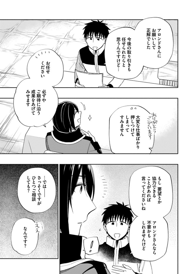 Takarakuji de 40-oku Atattan Dakedo Isekai ni Ijuu Suru Chap 51 - Next Chap 52
