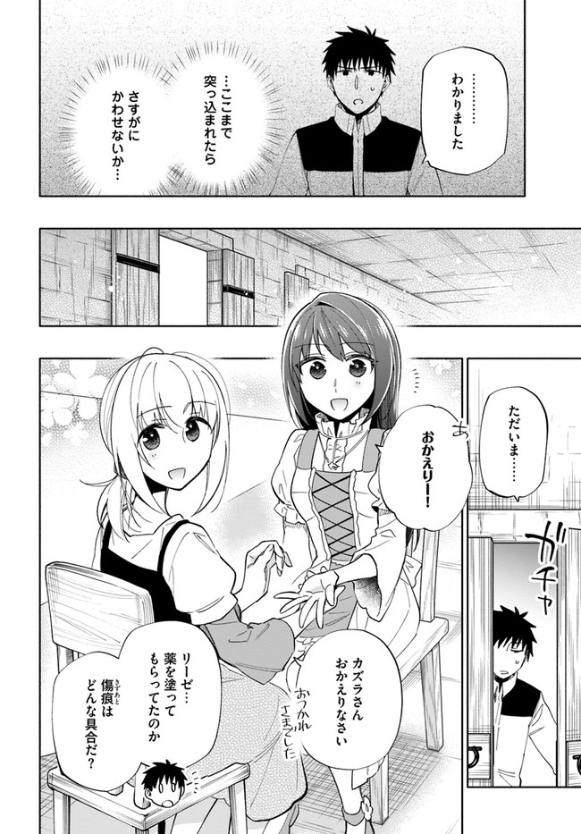 Takarakuji de 40-oku Atattan Dakedo Isekai ni Ijuu Suru Chap 51 - Next Chap 52