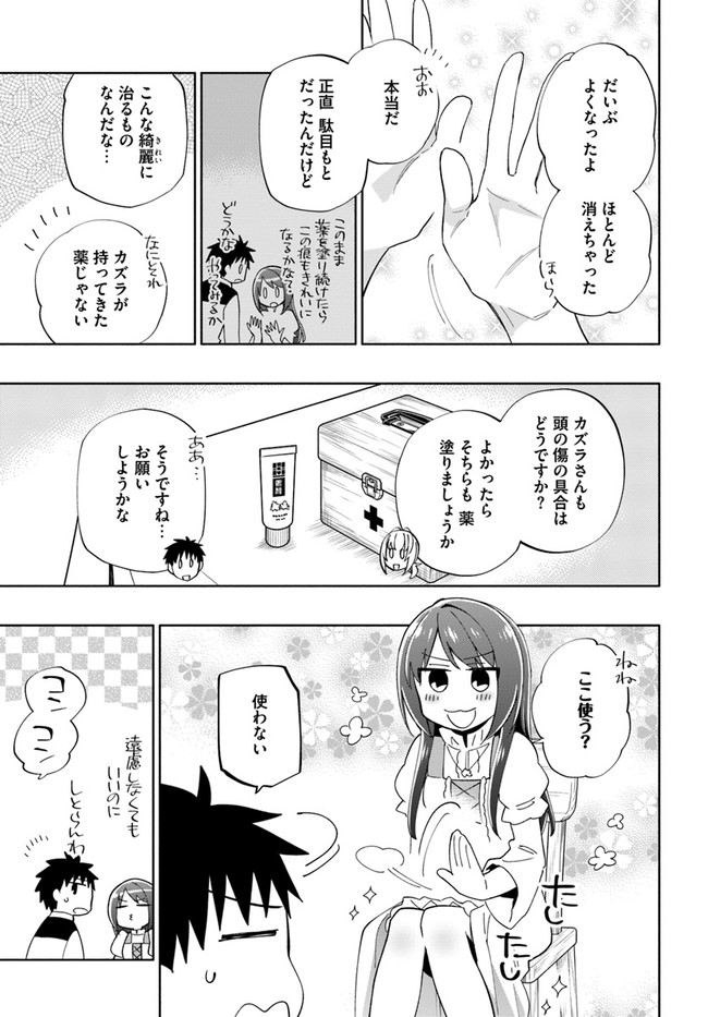 Takarakuji de 40-oku Atattan Dakedo Isekai ni Ijuu Suru Chap 51 - Next Chap 52