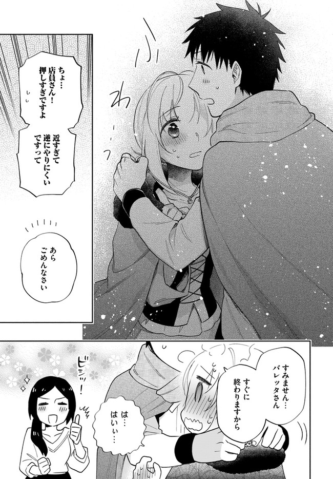 Takarakuji de 40-oku Atattan Dakedo Isekai ni Ijuu Suru Chap 52 - Next Chap 53