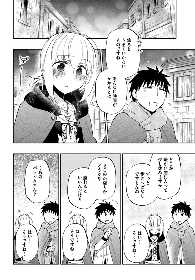Takarakuji de 40-oku Atattan Dakedo Isekai ni Ijuu Suru Chap 52 - Next Chap 53