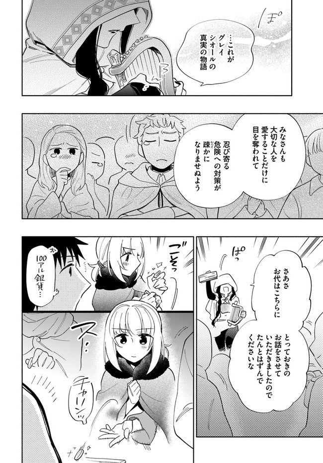 Takarakuji de 40-oku Atattan Dakedo Isekai ni Ijuu Suru Chap 52 - Next Chap 53