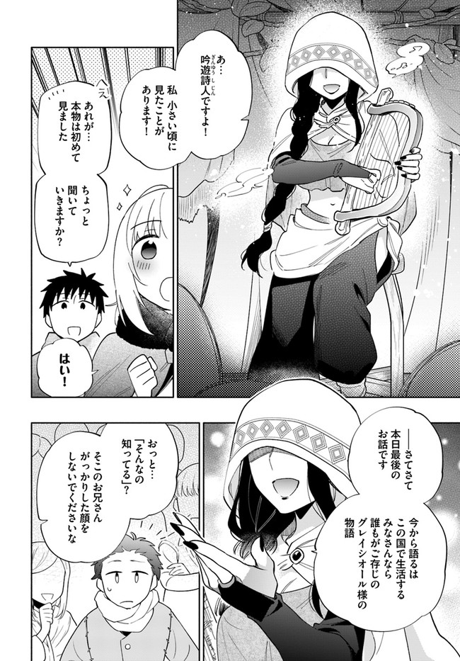 Takarakuji de 40-oku Atattan Dakedo Isekai ni Ijuu Suru Chap 52 - Next Chap 53