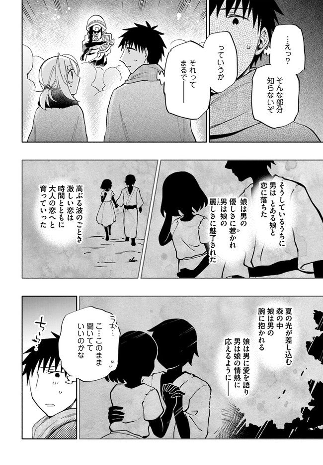 Takarakuji de 40-oku Atattan Dakedo Isekai ni Ijuu Suru Chap 52 - Next Chap 53