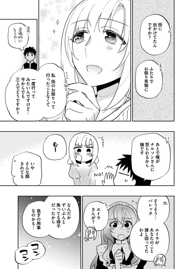 Takarakuji de 40-oku Atattan Dakedo Isekai ni Ijuu Suru Chap 53 - Next Chap 54