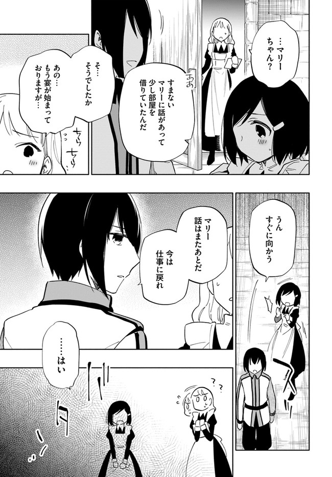 Takarakuji de 40-oku Atattan Dakedo Isekai ni Ijuu Suru Chap 53 - Next Chap 54