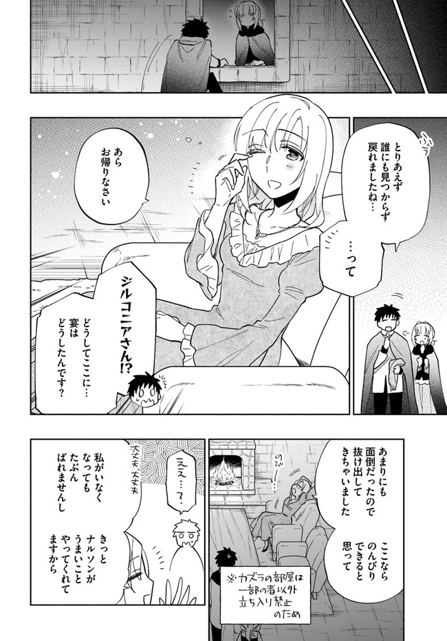 Takarakuji de 40-oku Atattan Dakedo Isekai ni Ijuu Suru Chap 53 - Next Chap 54
