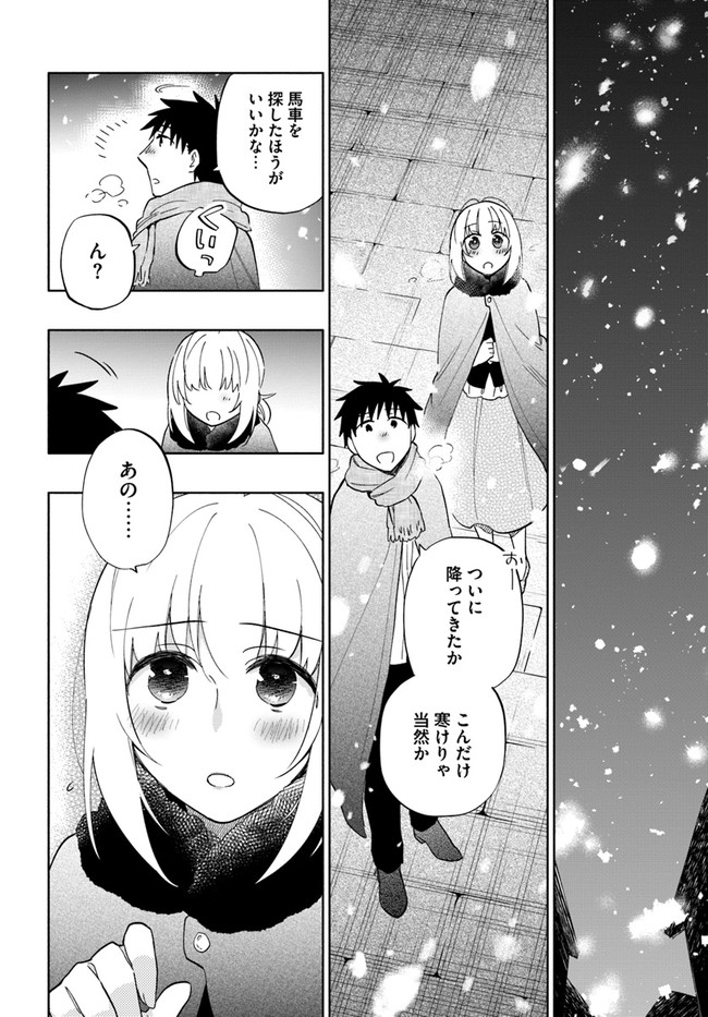 Takarakuji de 40-oku Atattan Dakedo Isekai ni Ijuu Suru Chap 53 - Next Chap 54