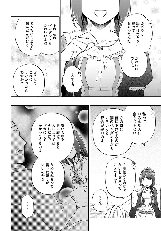 Takarakuji de 40-oku Atattan Dakedo Isekai ni Ijuu Suru Chap 53 - Next Chap 54