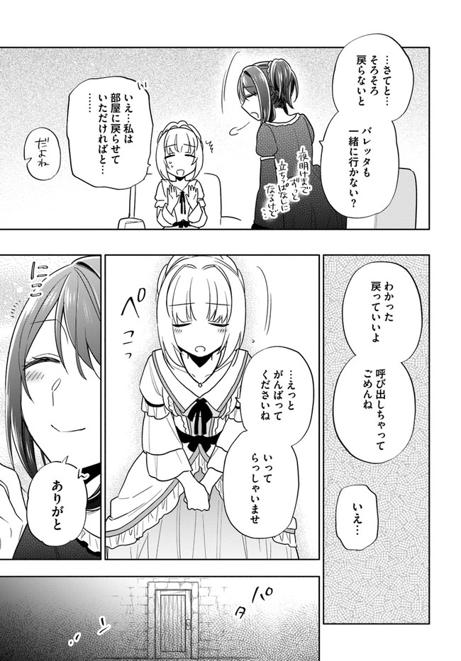 Takarakuji de 40-oku Atattan Dakedo Isekai ni Ijuu Suru Chap 53 - Next Chap 54