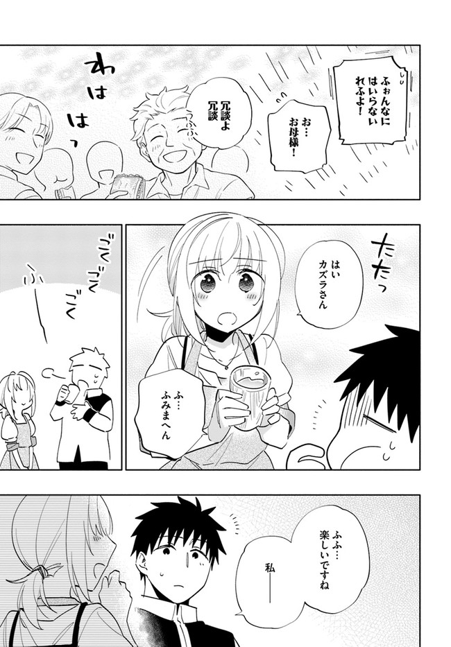 Takarakuji de 40-oku Atattan Dakedo Isekai ni Ijuu Suru Chap 61 - Next Chap 62