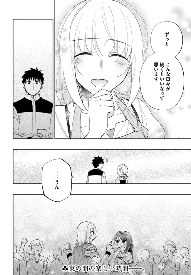 Takarakuji de 40-oku Atattan Dakedo Isekai ni Ijuu Suru Chap 61 - Next Chap 62