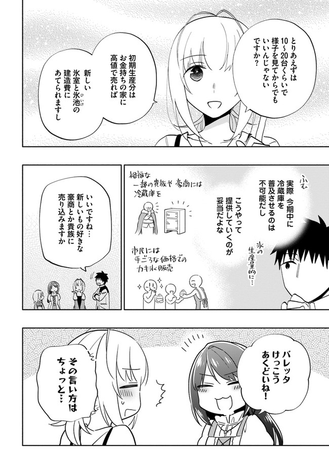 Takarakuji de 40-oku Atattan Dakedo Isekai ni Ijuu Suru Chap 61 - Next Chap 62