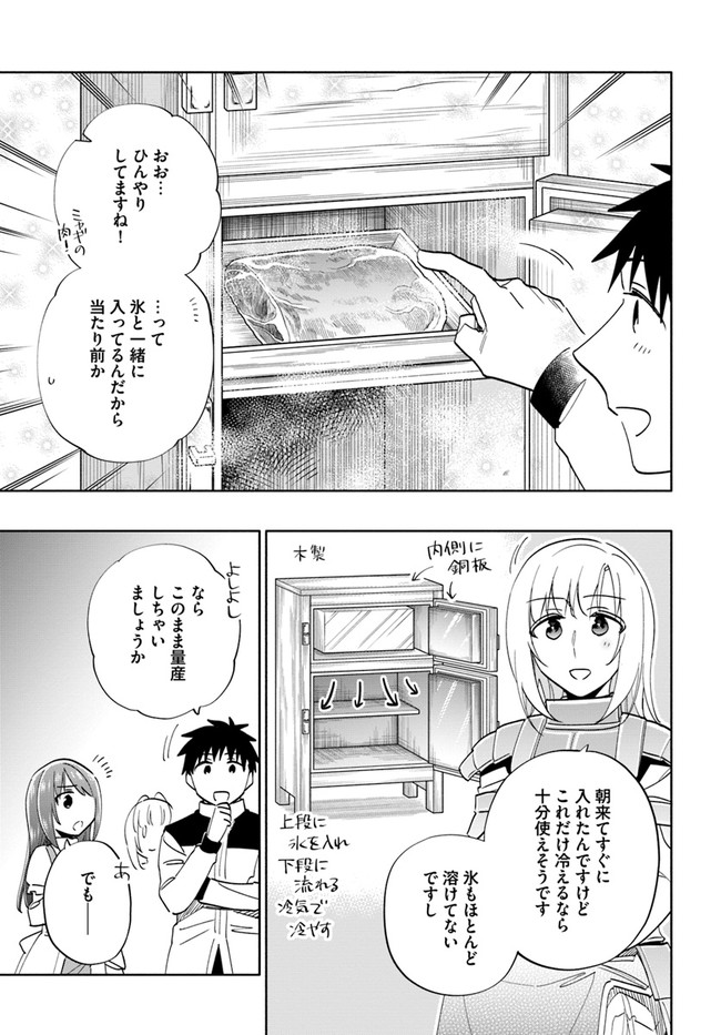 Takarakuji de 40-oku Atattan Dakedo Isekai ni Ijuu Suru Chap 61 - Next Chap 62